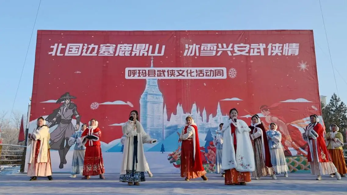 极地谈球吧冰雪嘉年华